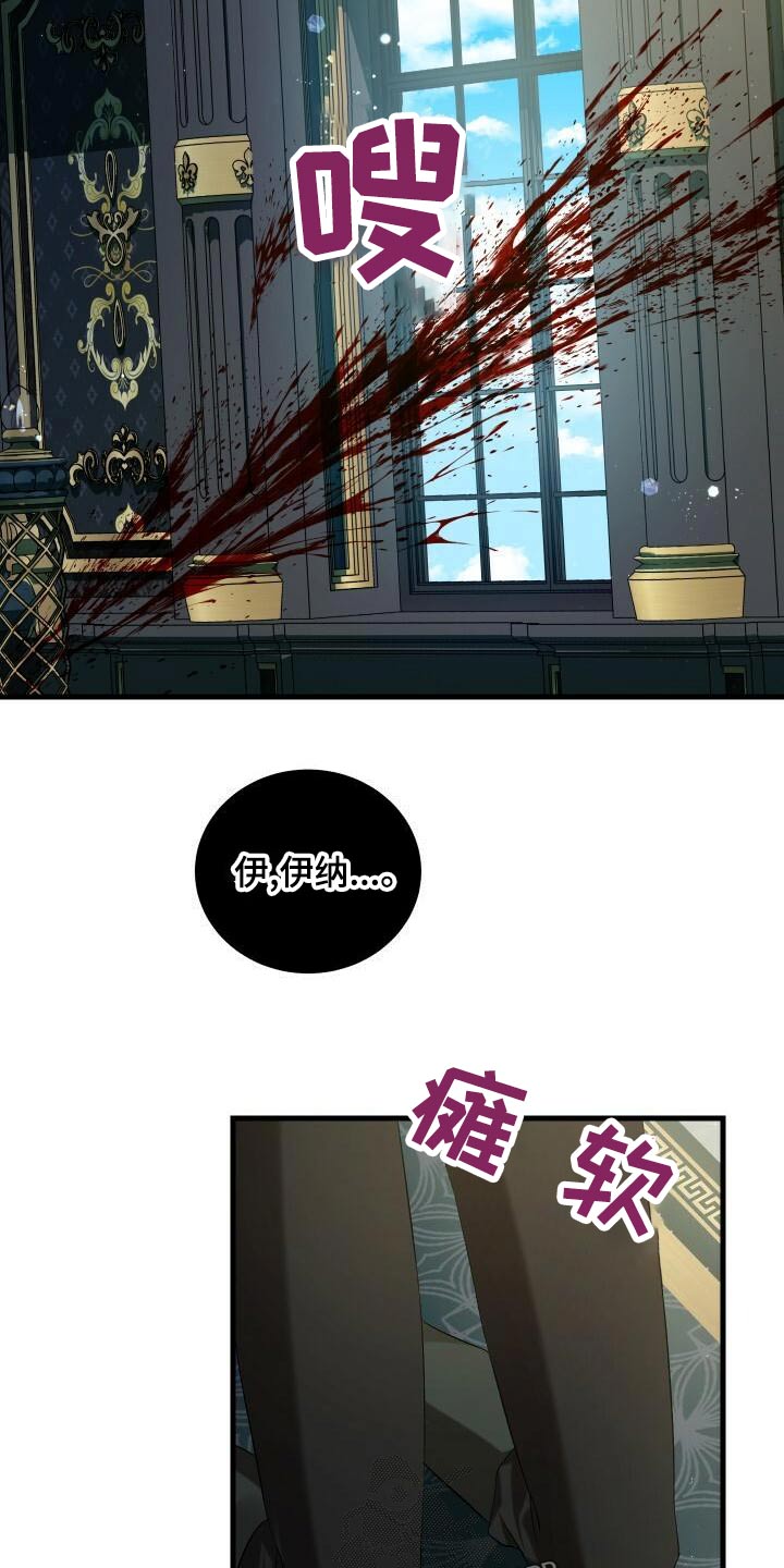 《循环世界》第98章自行了断 第28页
