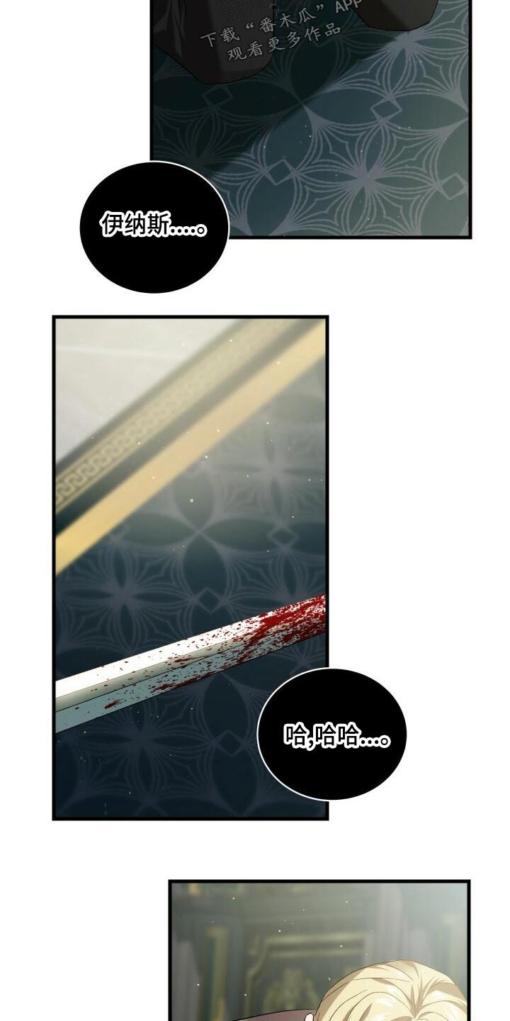 《循环世界》第98章自行了断 第29页