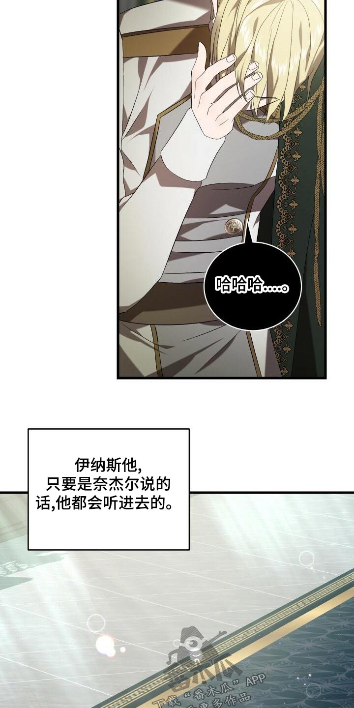 《循环世界》第98章自行了断 第30页