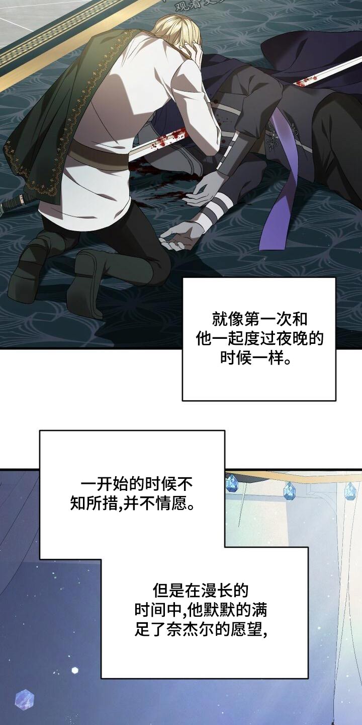 《循环世界》第98章自行了断 第31页