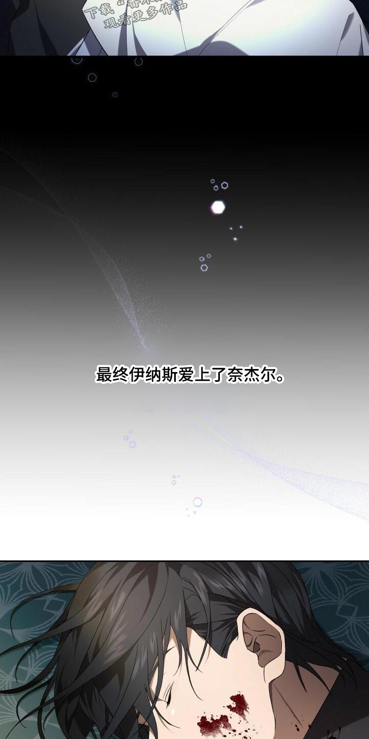 《循环世界》第98章自行了断 第33页