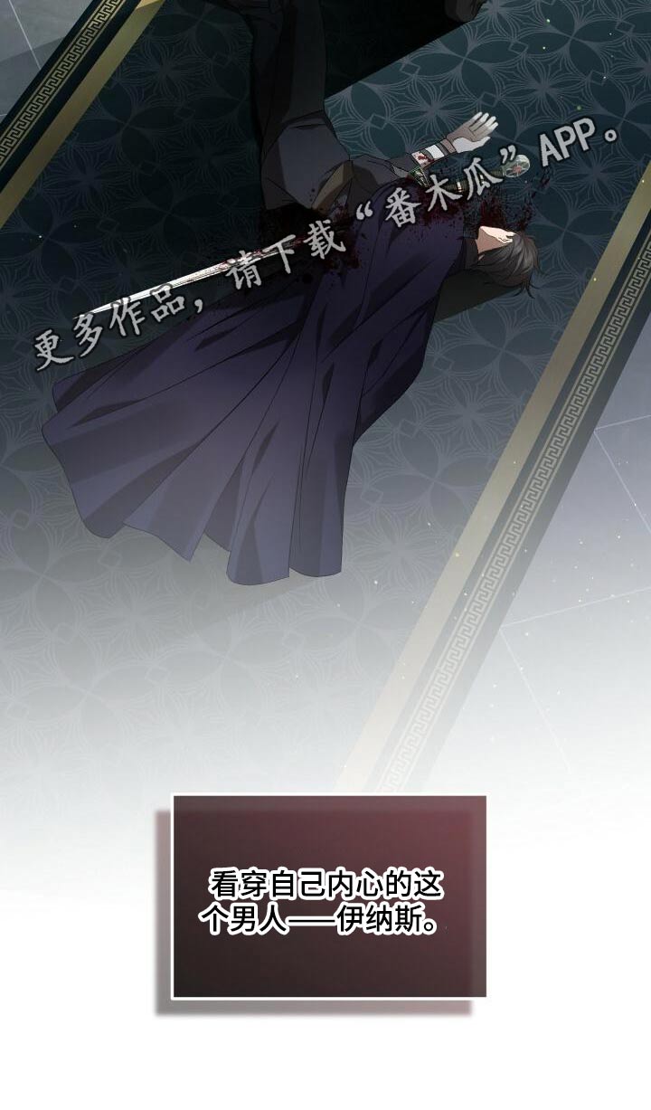 《循环世界》第98章自行了断 第35页