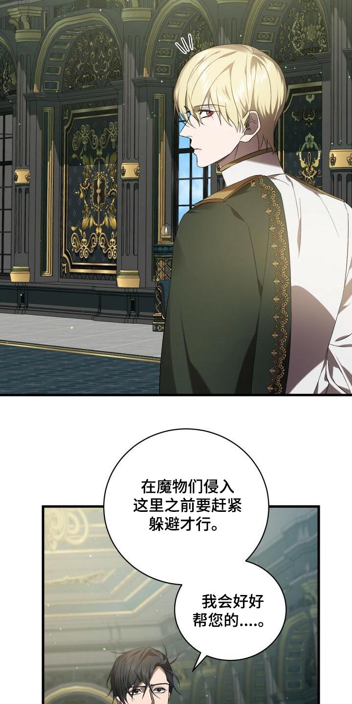 《循环世界》第98章自行了断 第3页