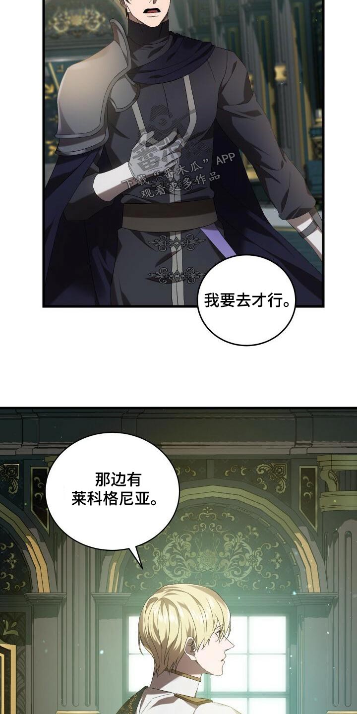 《循环世界》第98章自行了断 第4页