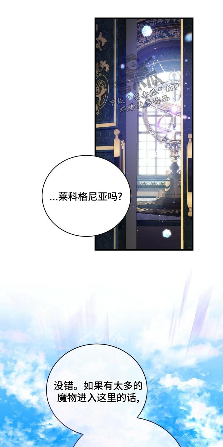 《循环世界》第98章自行了断 第6页