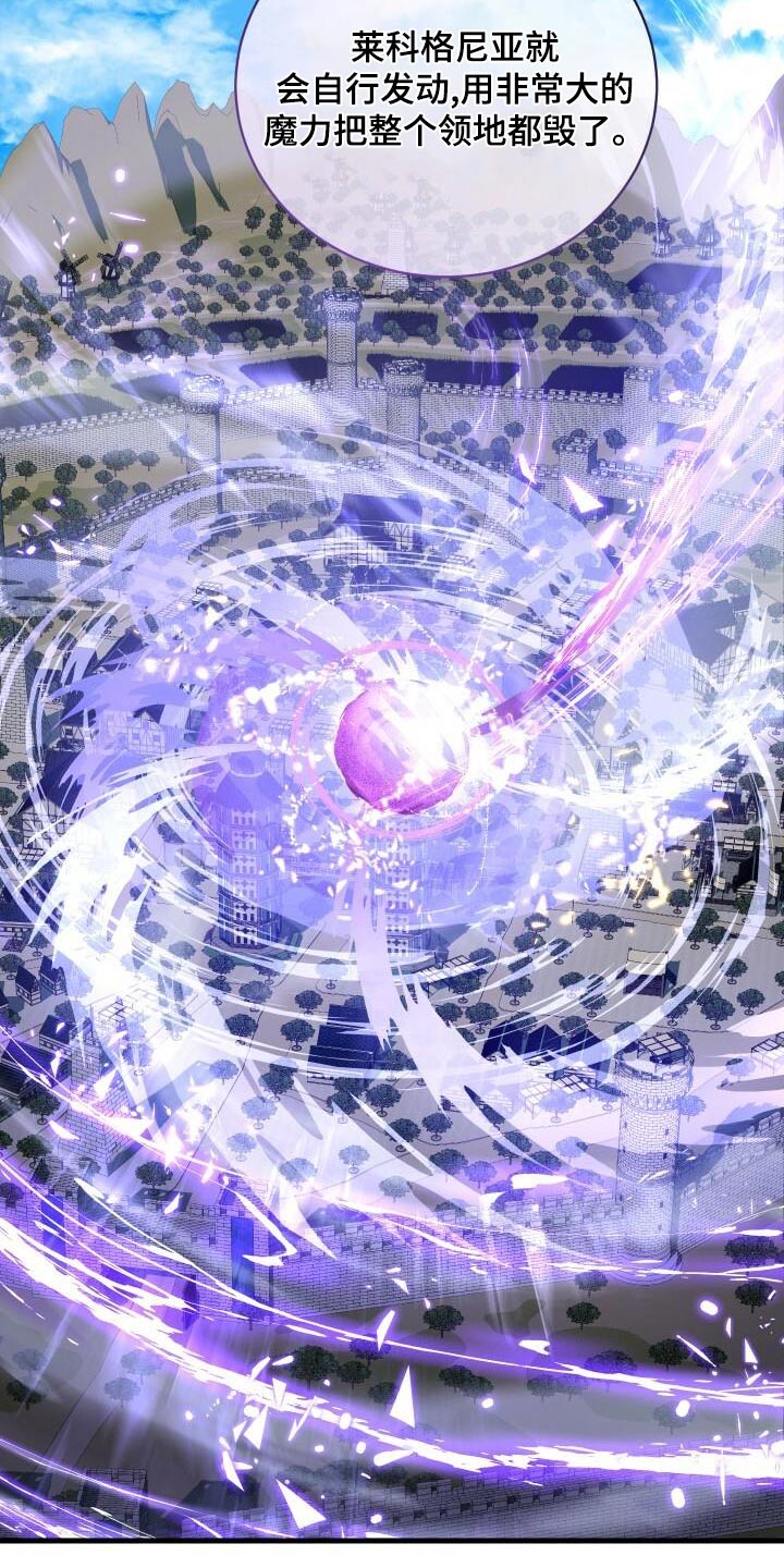 《循环世界》第98章自行了断 第7页