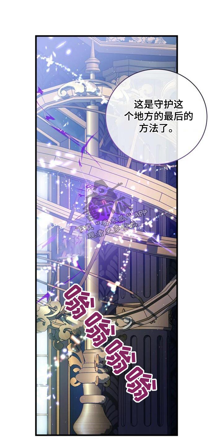 《循环世界》第98章自行了断 第8页