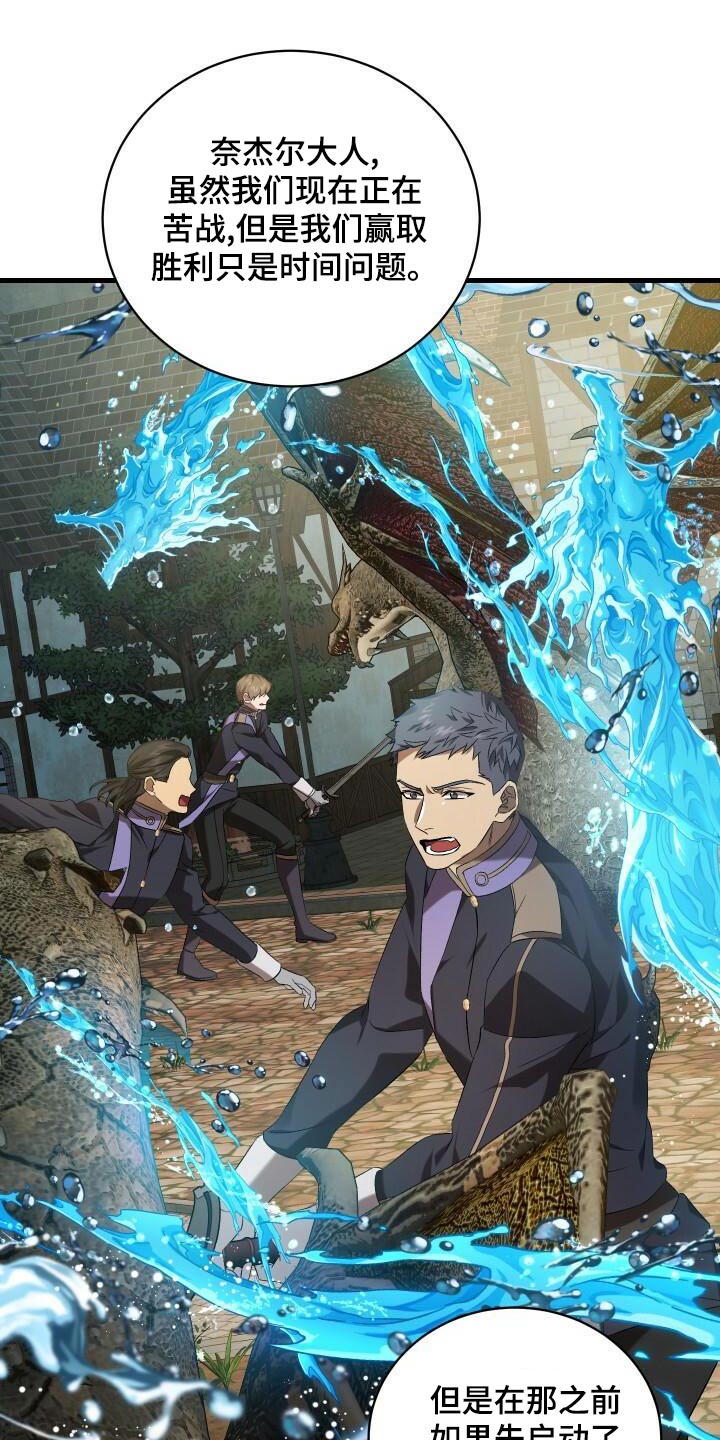《循环世界》第98章自行了断 第9页