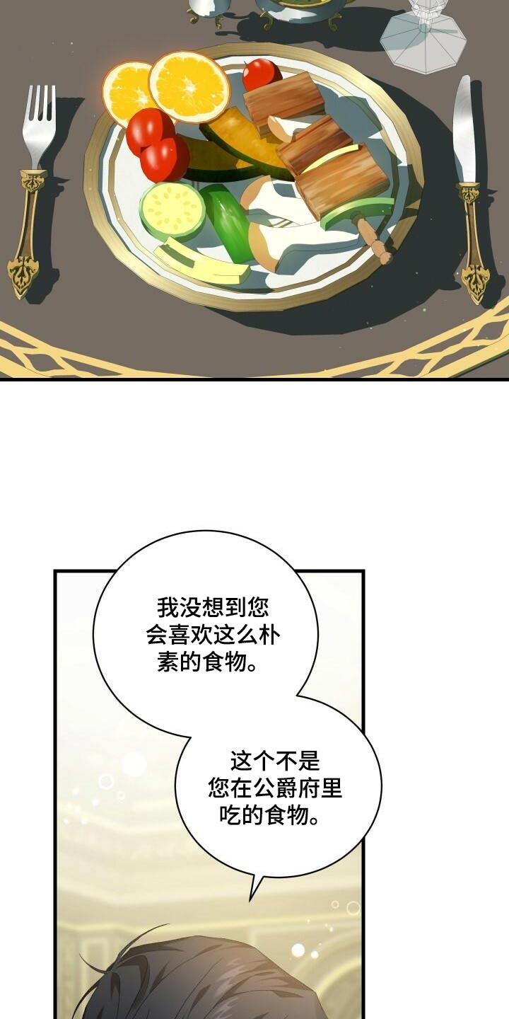 《循环世界》第97章杀害 第11页