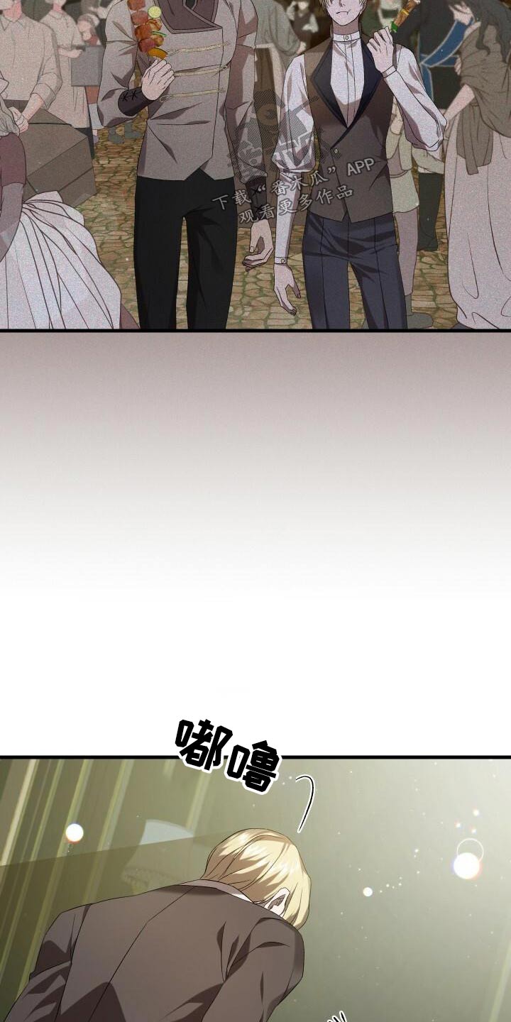 《循环世界》第97章杀害 第13页