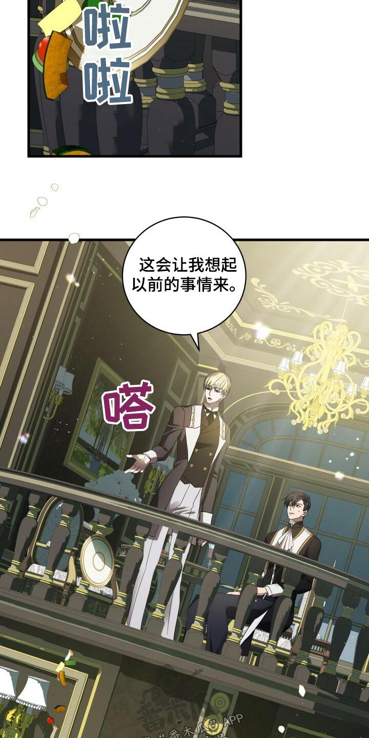 《循环世界》第97章杀害 第15页