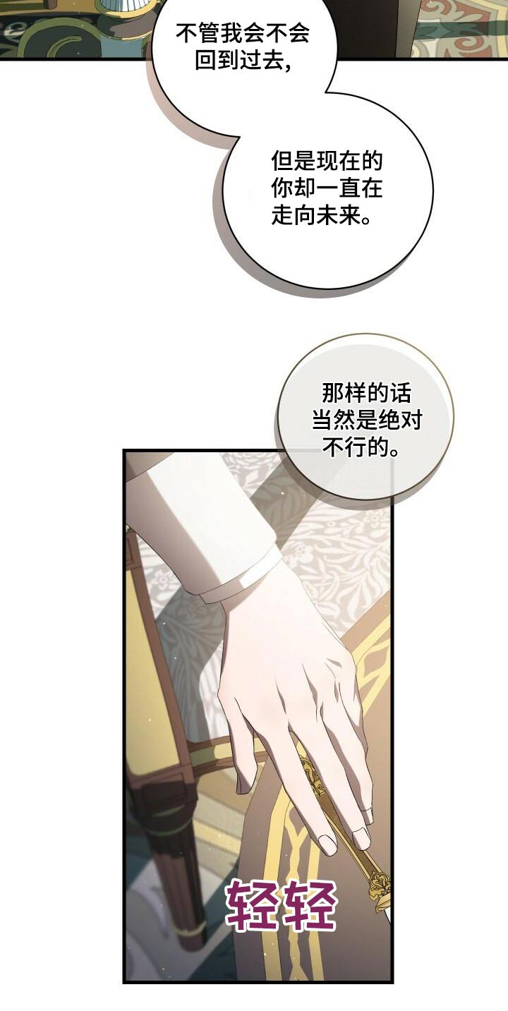 《循环世界》第97章杀害 第18页