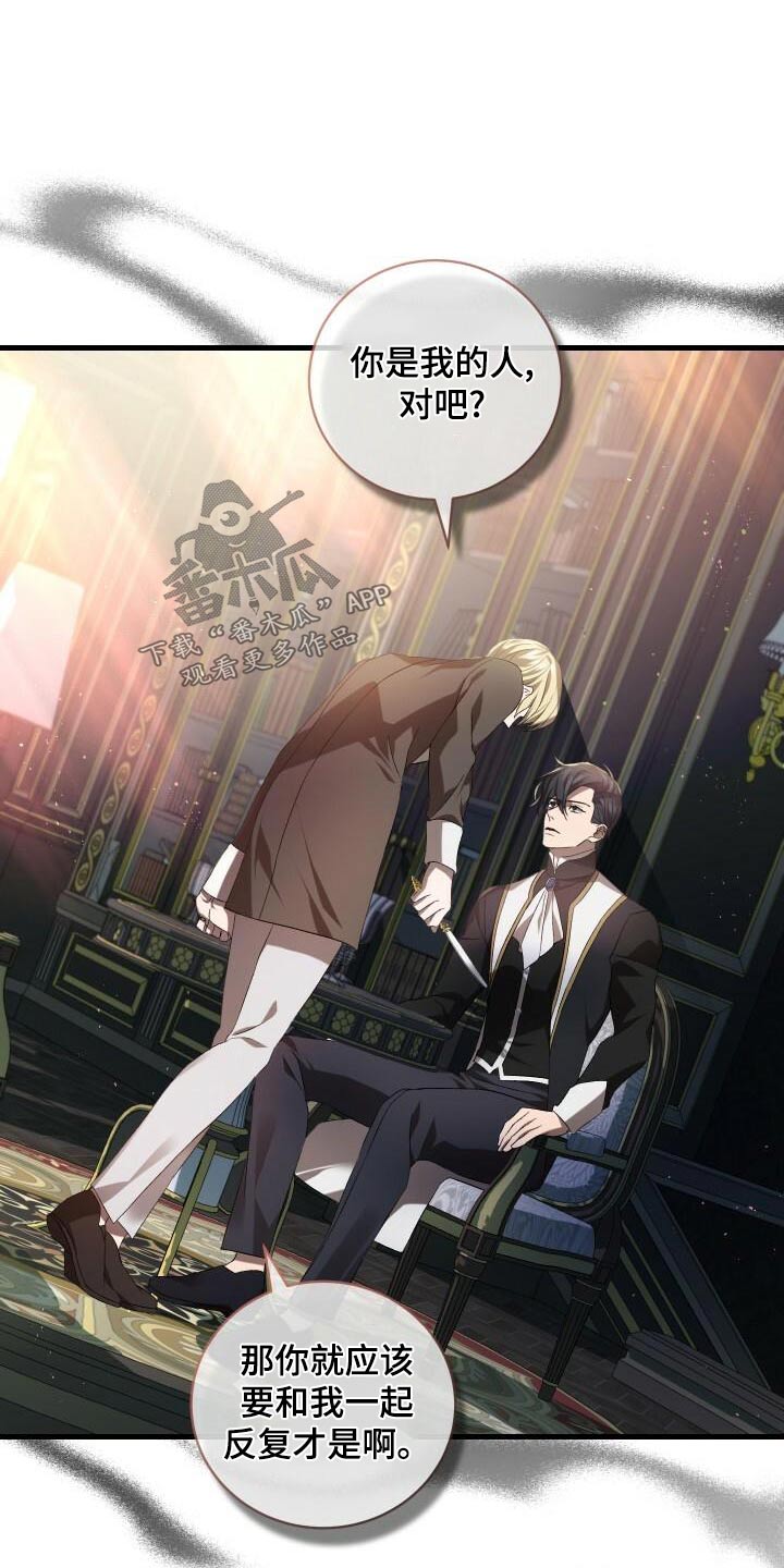 《循环世界》第97章杀害 第19页