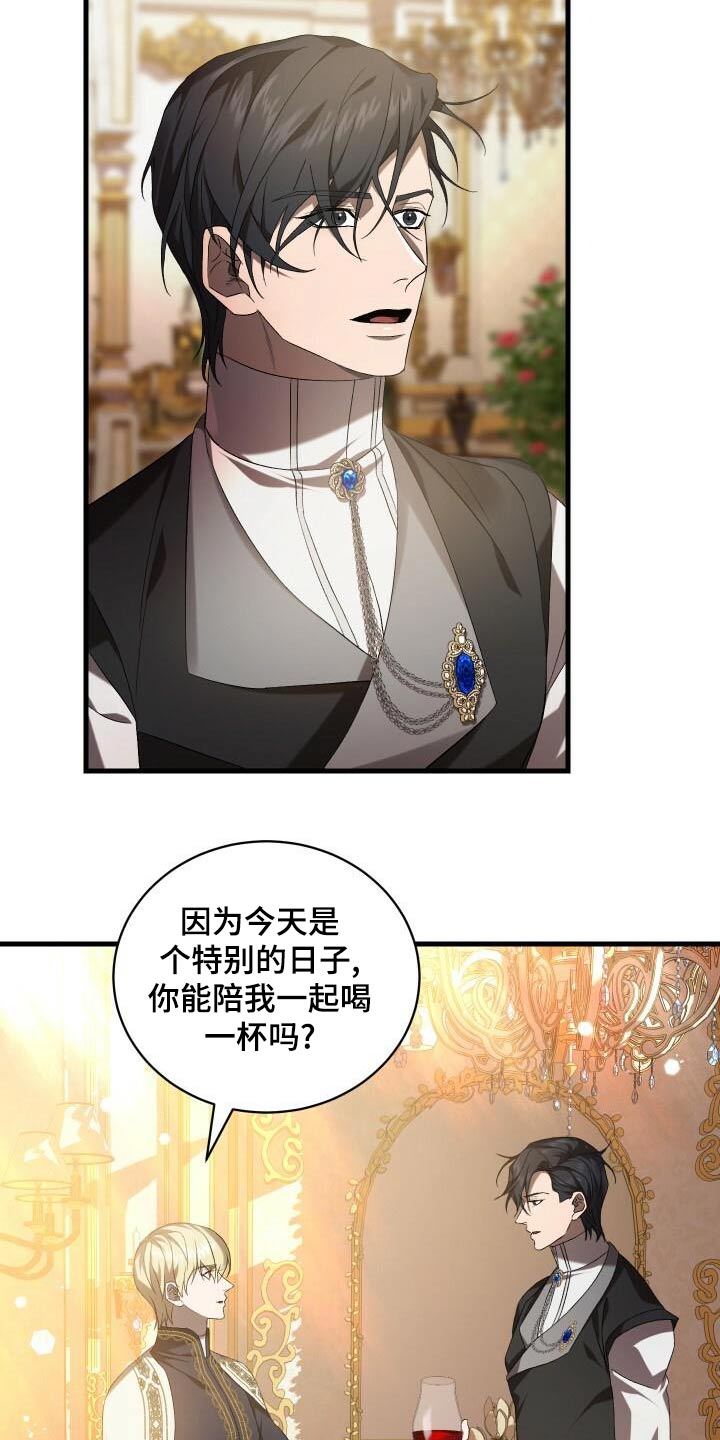 《循环世界》第97章杀害 第22页
