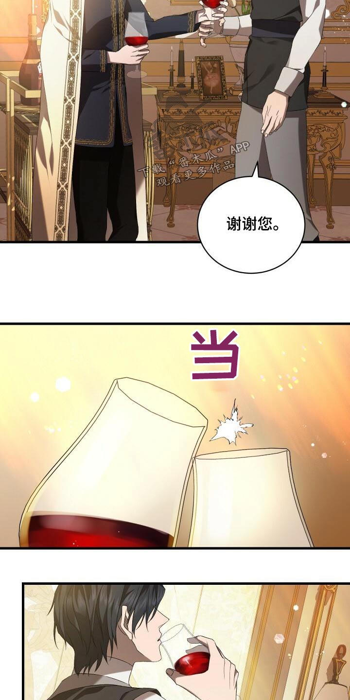 《循环世界》第97章杀害 第23页