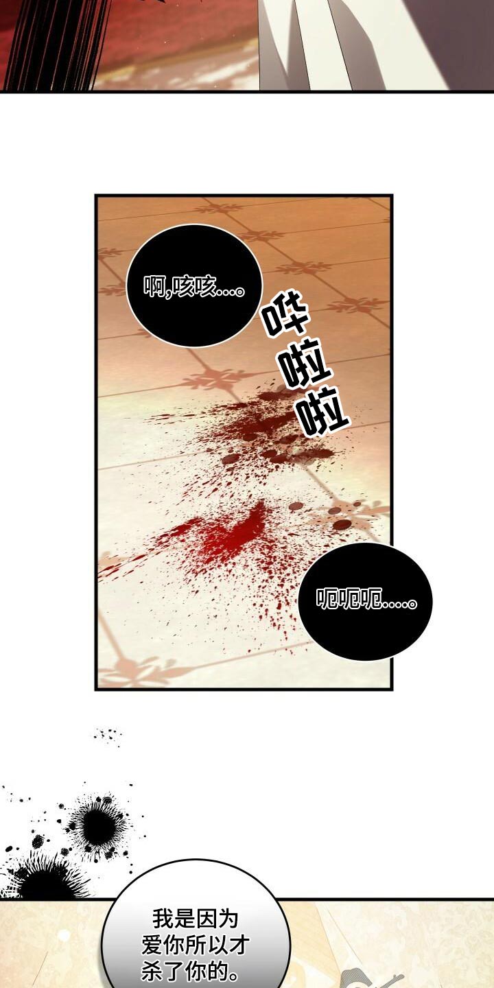 《循环世界》第97章杀害 第26页