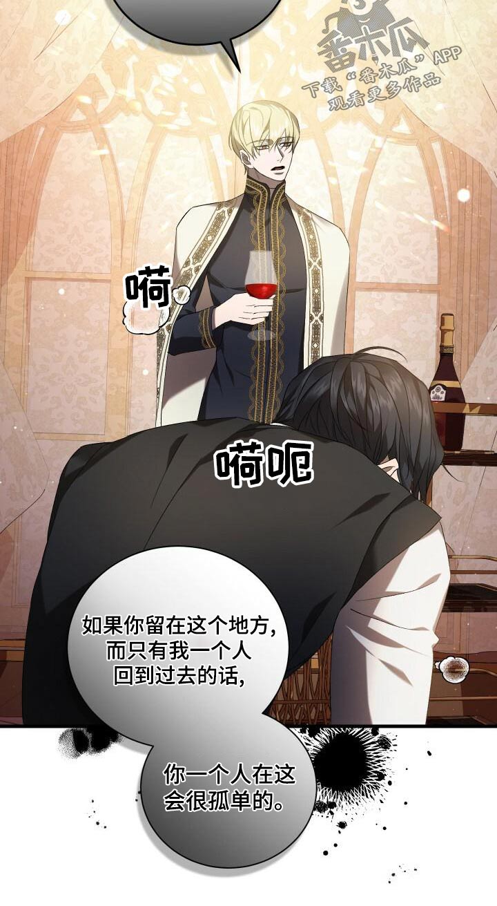 《循环世界》第97章杀害 第27页