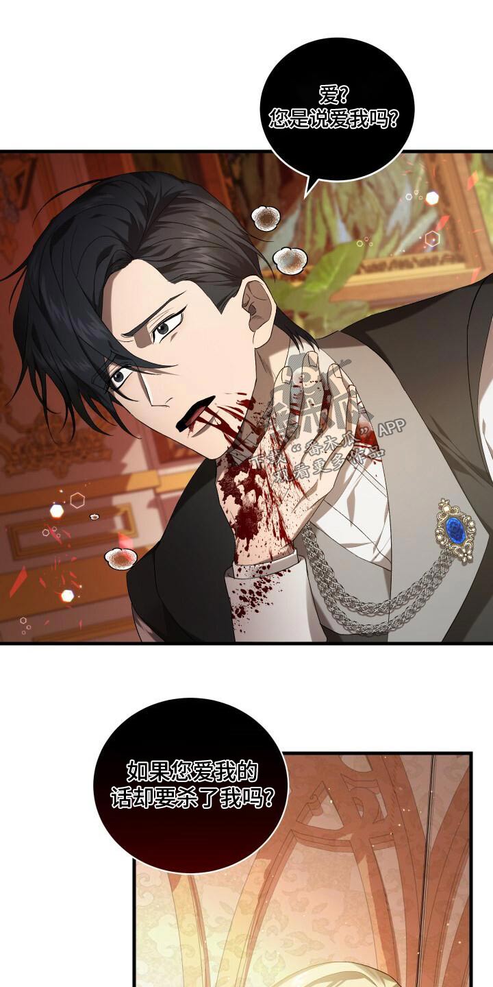 《循环世界》第97章杀害 第28页