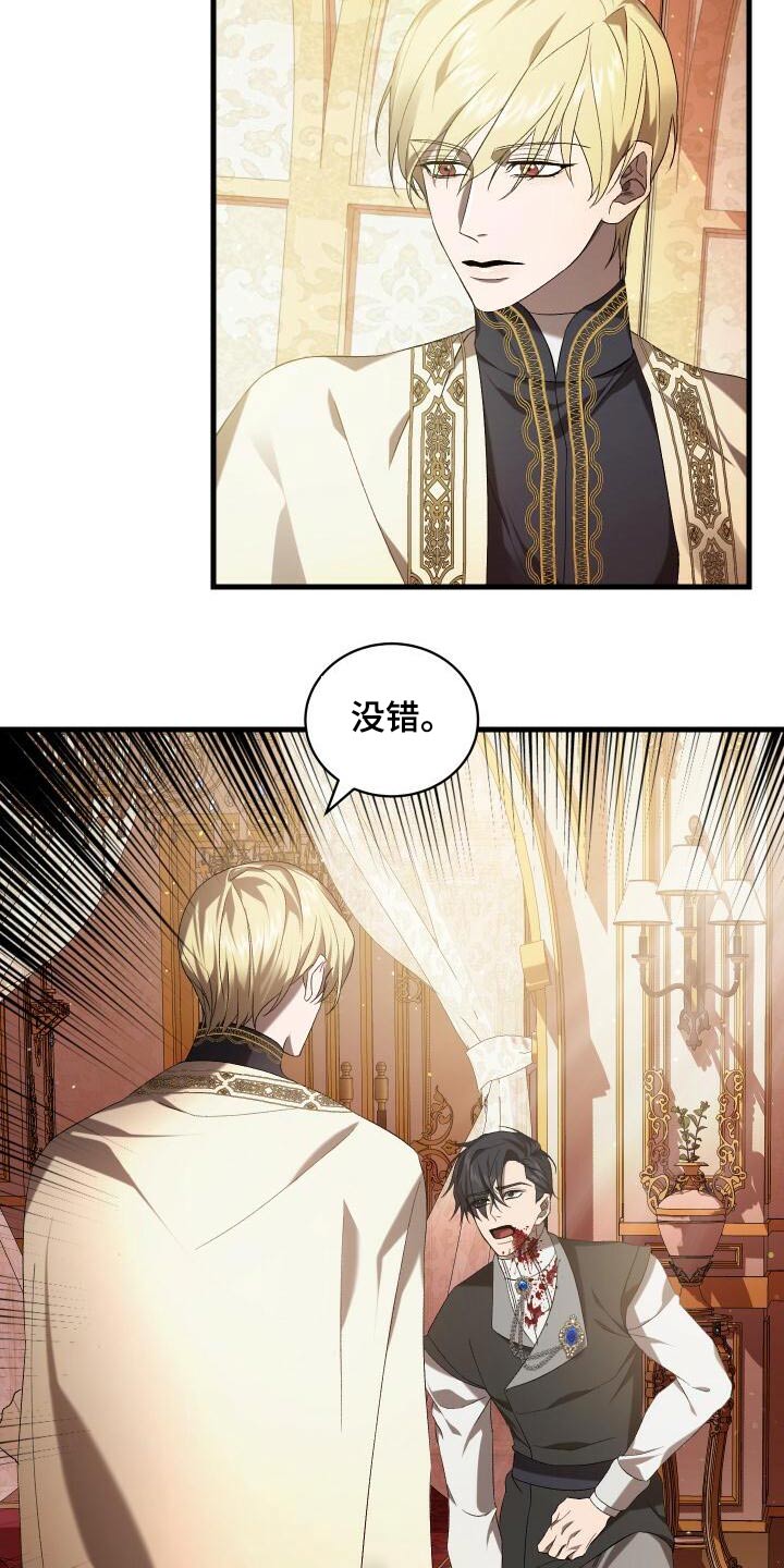 《循环世界》第97章杀害 第29页