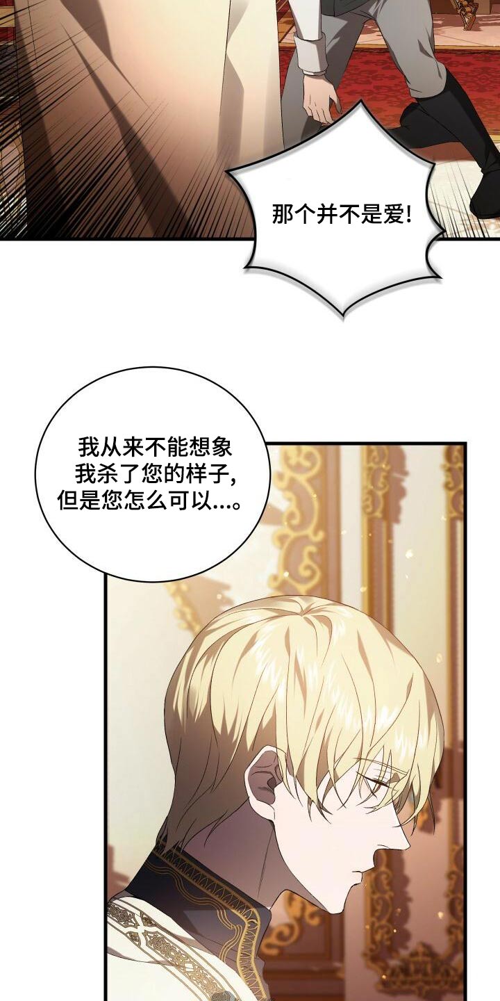 《循环世界》第97章杀害 第30页