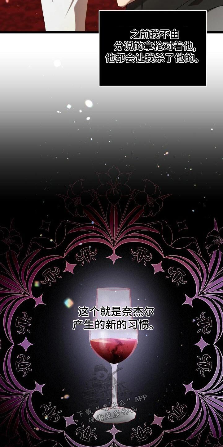 《循环世界》第97章杀害 第32页