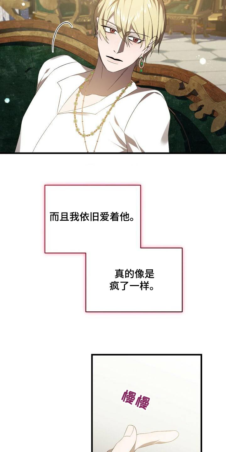 《循环世界》第97章杀害 第6页