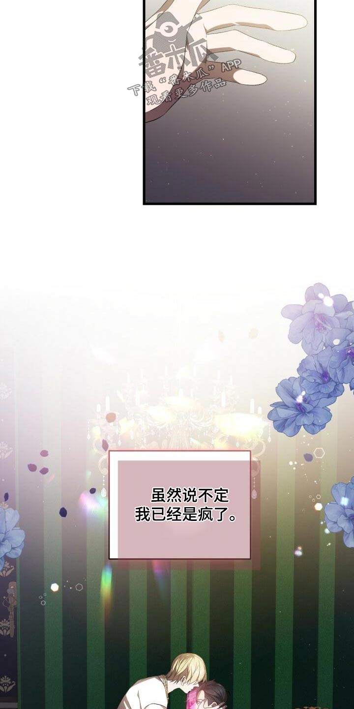 《循环世界》第97章杀害 第7页