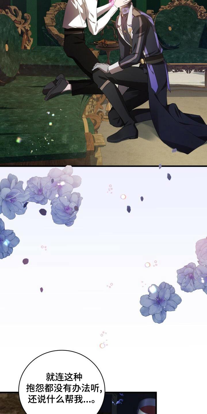 《循环世界》第97章杀害 第8页