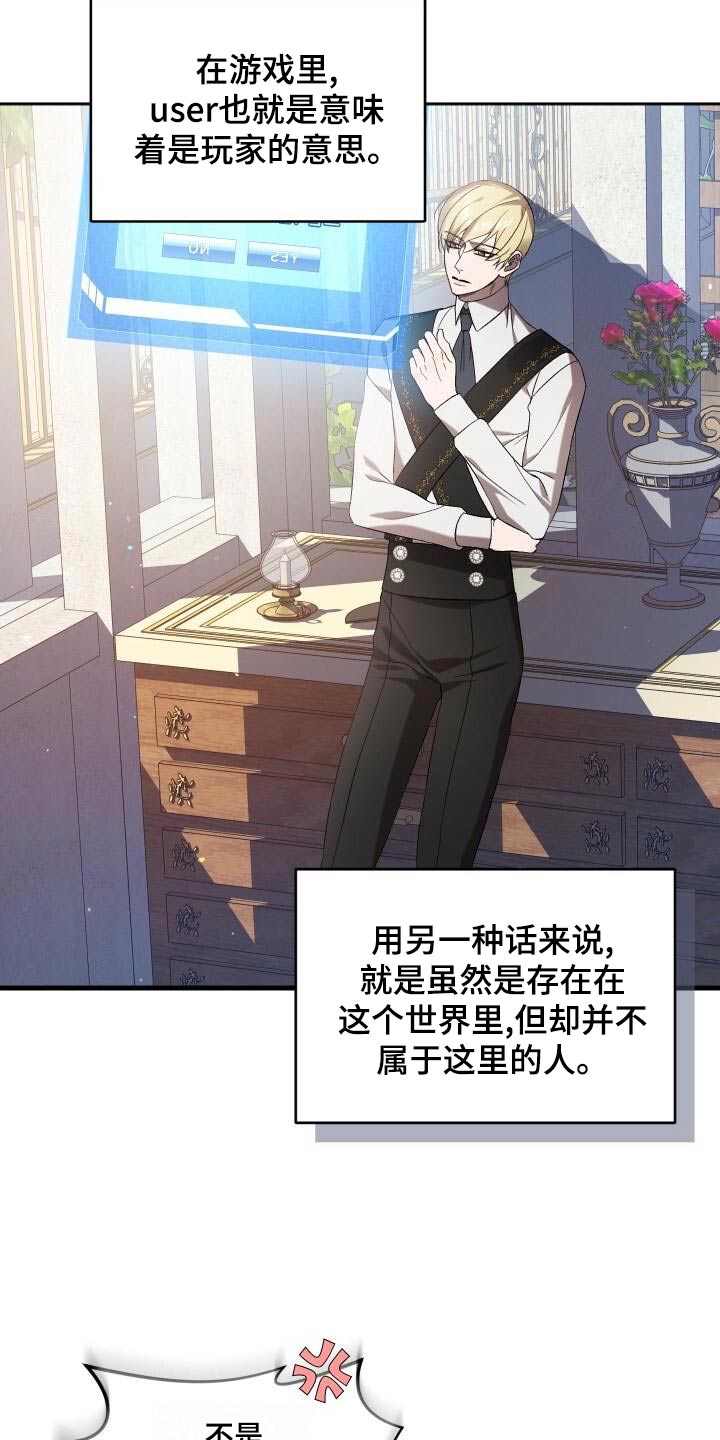 《循环世界》第99章这样的人 第10页