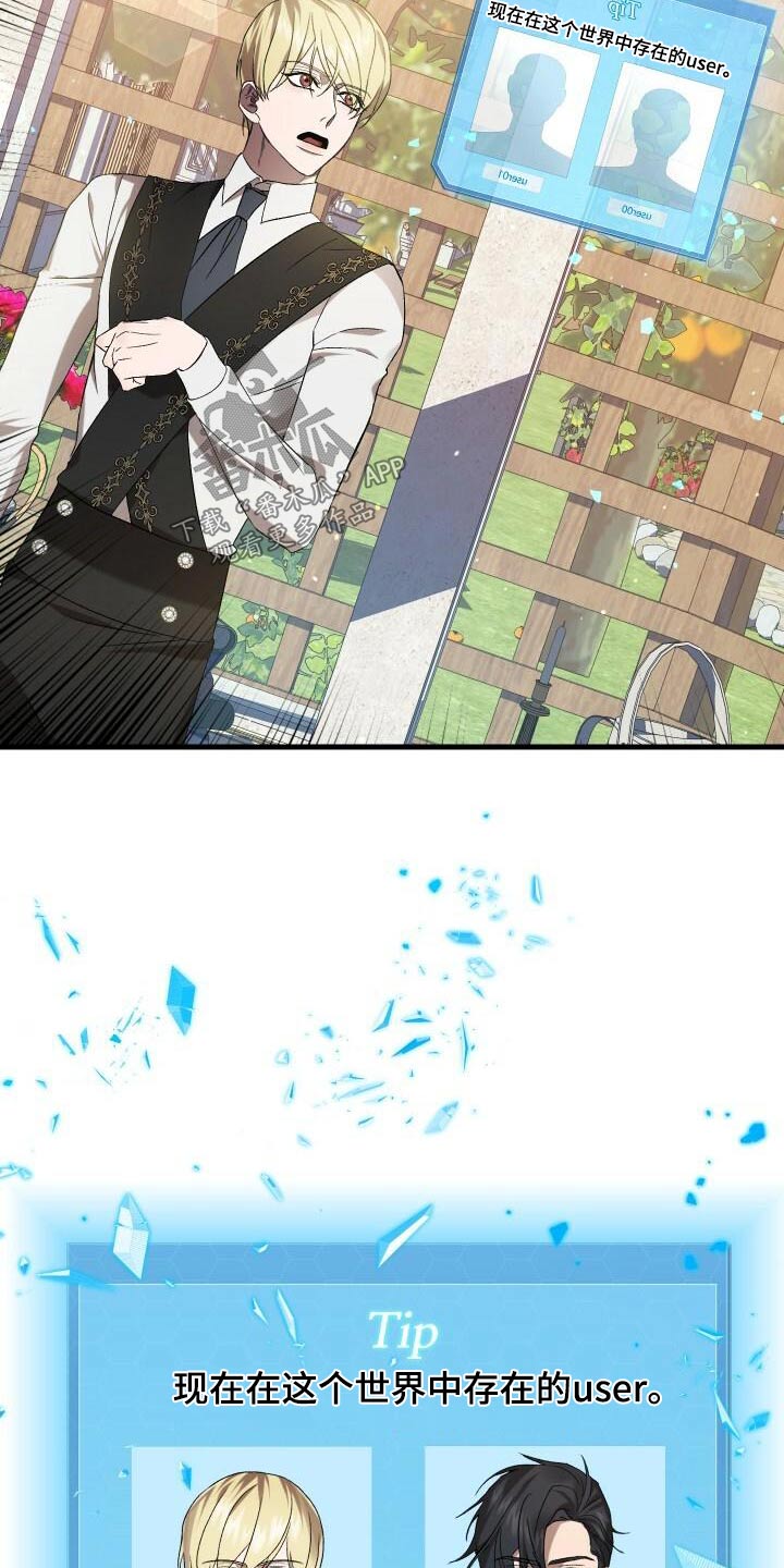 《循环世界》第99章这样的人 第12页