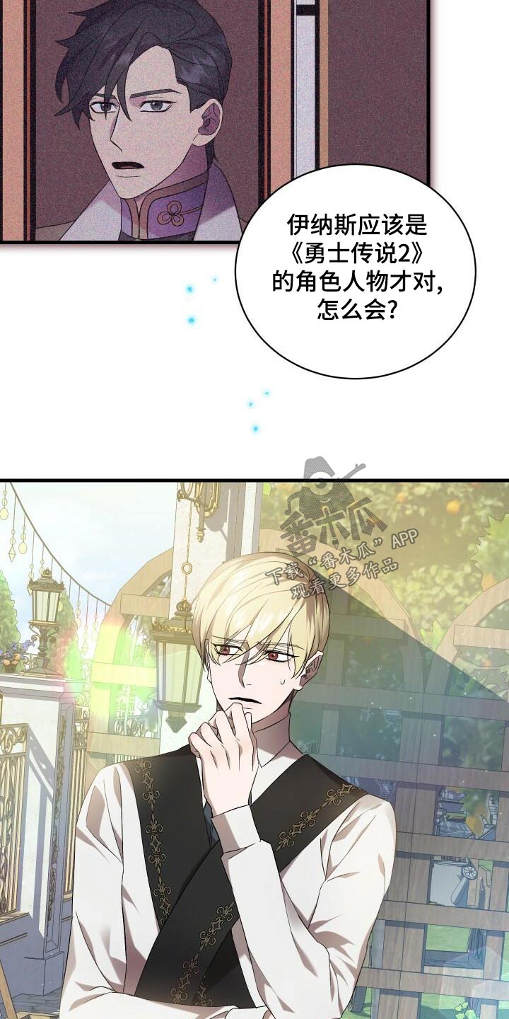 《循环世界》第99章这样的人 第14页