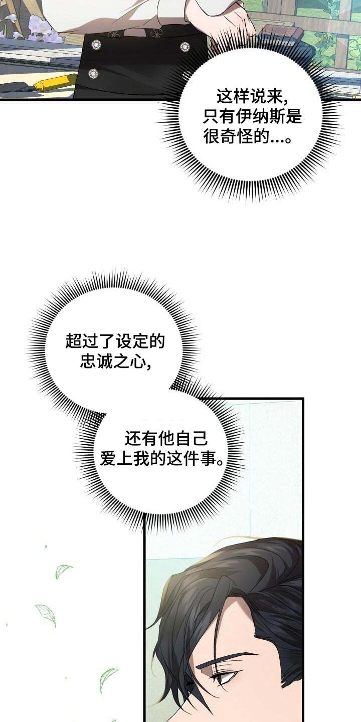 《循环世界》第99章这样的人 第15页