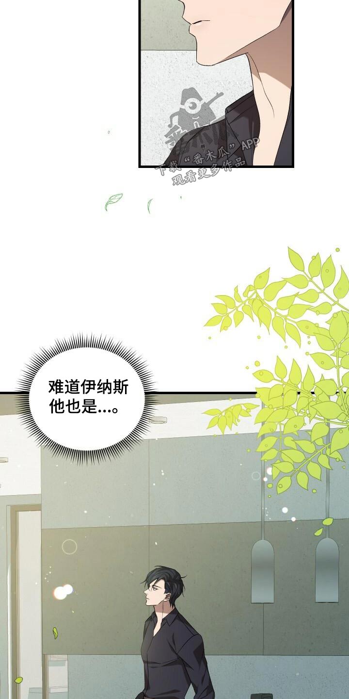 《循环世界》第99章这样的人 第17页