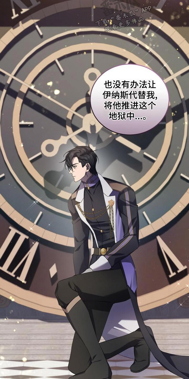 《循环世界》第99章这样的人 第20页
