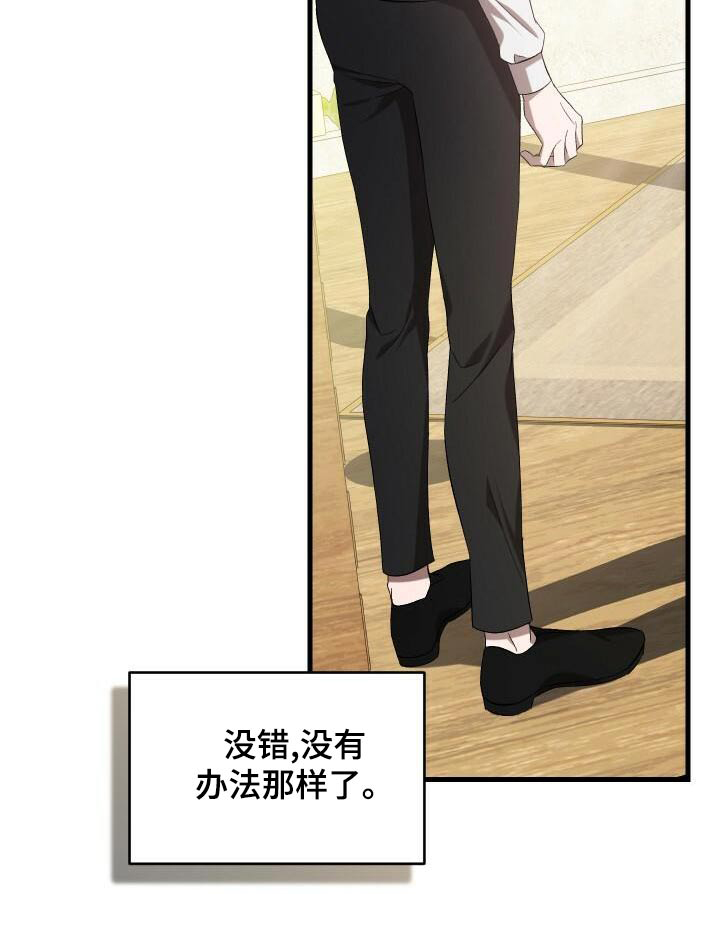 《循环世界》第99章这样的人 第22页