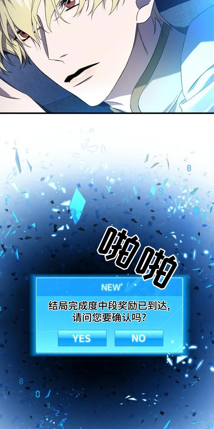 《循环世界》第99章这样的人 第2页