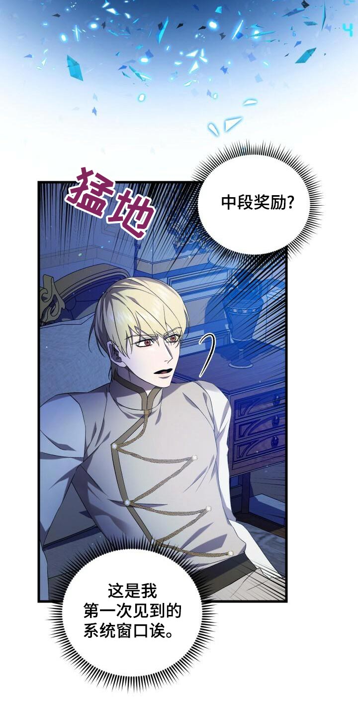 《循环世界》第99章这样的人 第3页