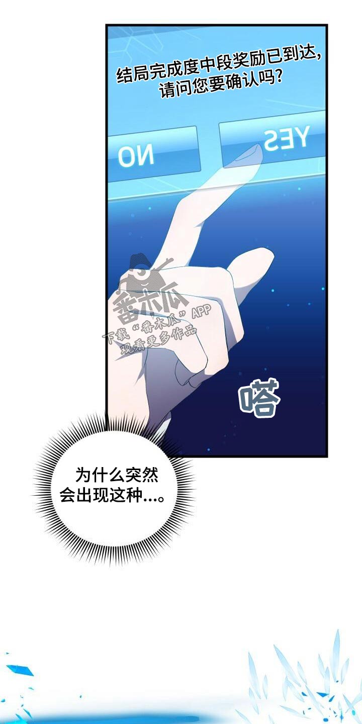 《循环世界》第99章这样的人 第4页