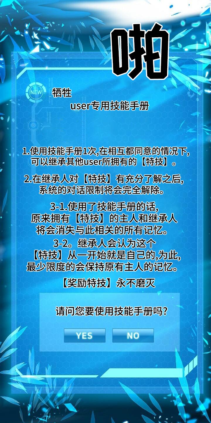 《循环世界》第99章这样的人 第5页