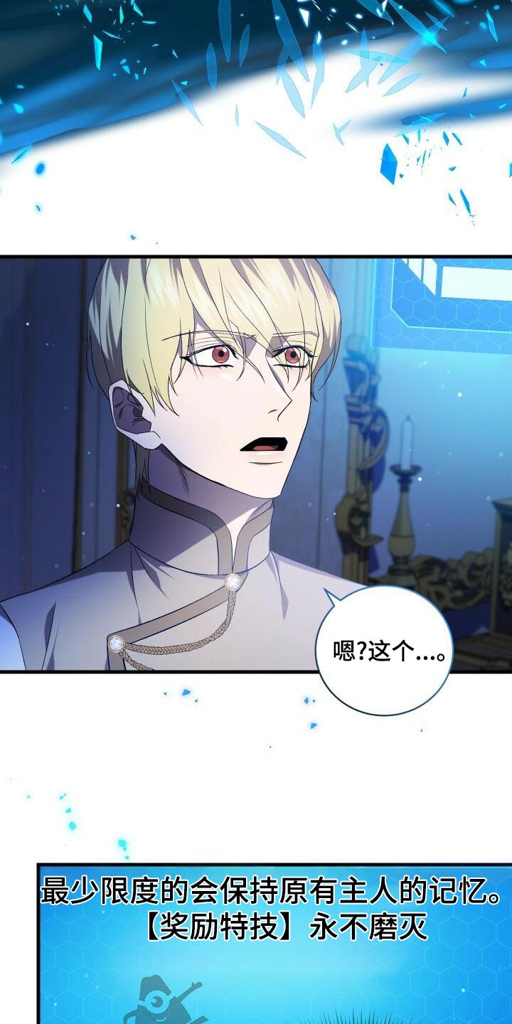 《循环世界》第99章这样的人 第6页