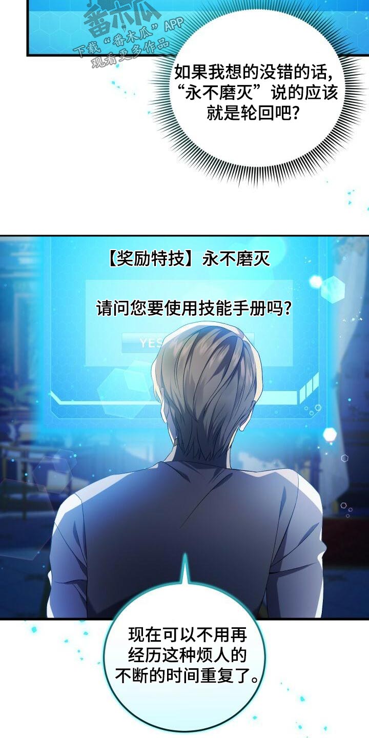《循环世界》第99章这样的人 第7页