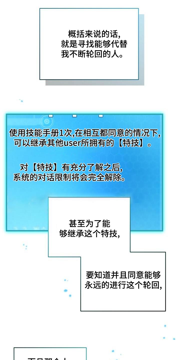 《循环世界》第99章这样的人 第8页