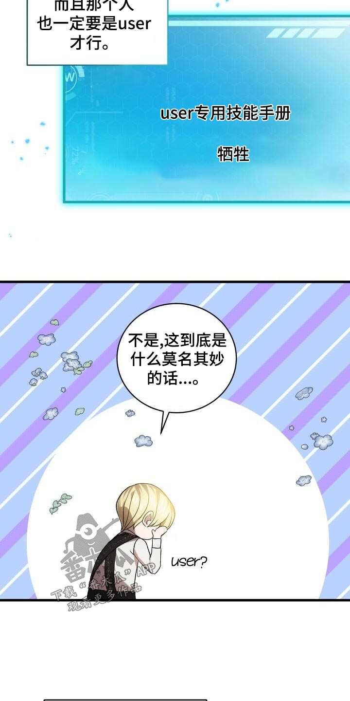 《循环世界》第99章这样的人 第9页