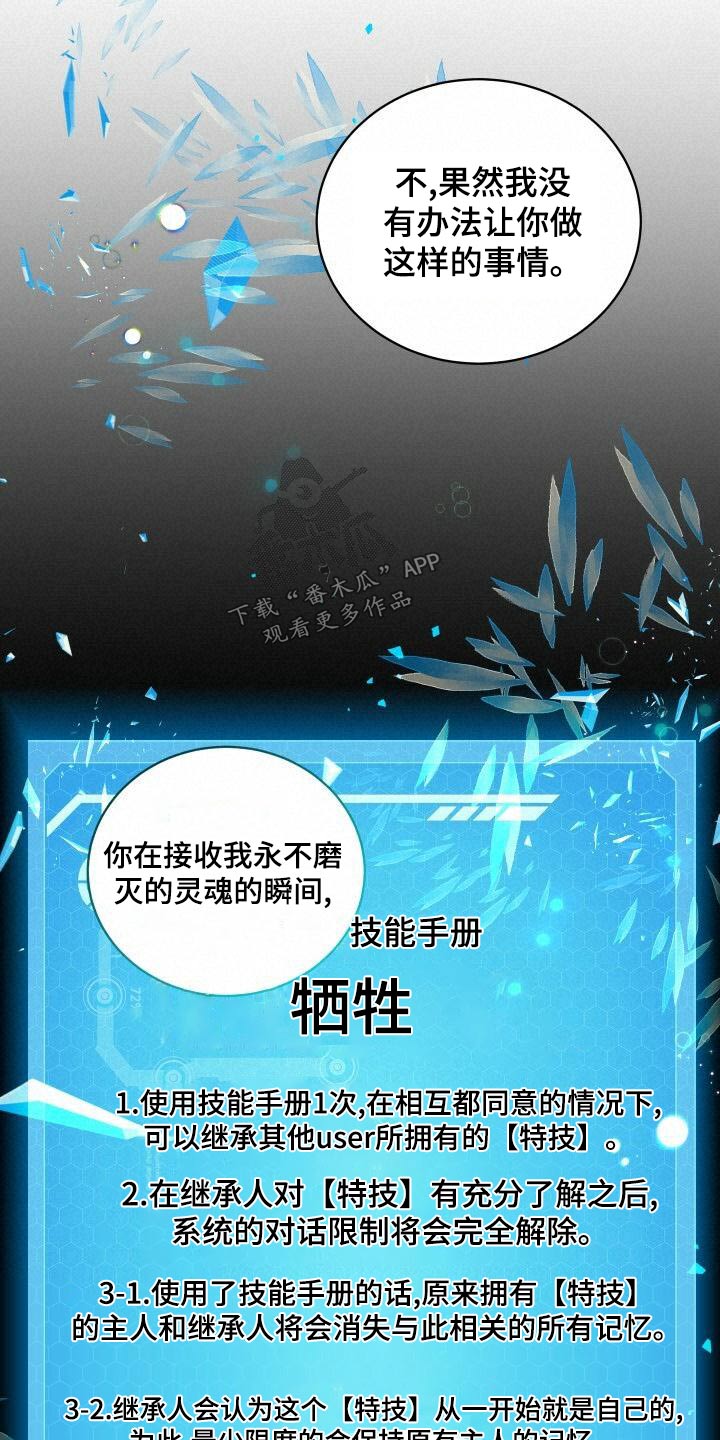 《循环世界》第102章痕迹 第11页