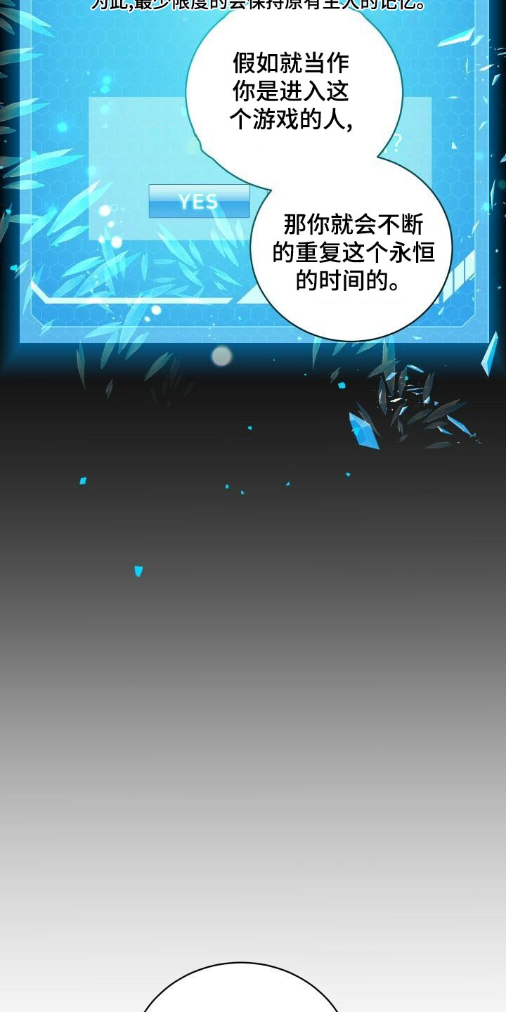 《循环世界》第102章痕迹 第12页