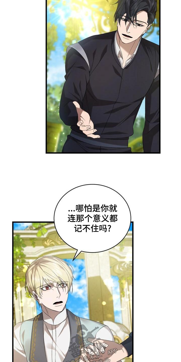 《循环世界》第102章痕迹 第15页