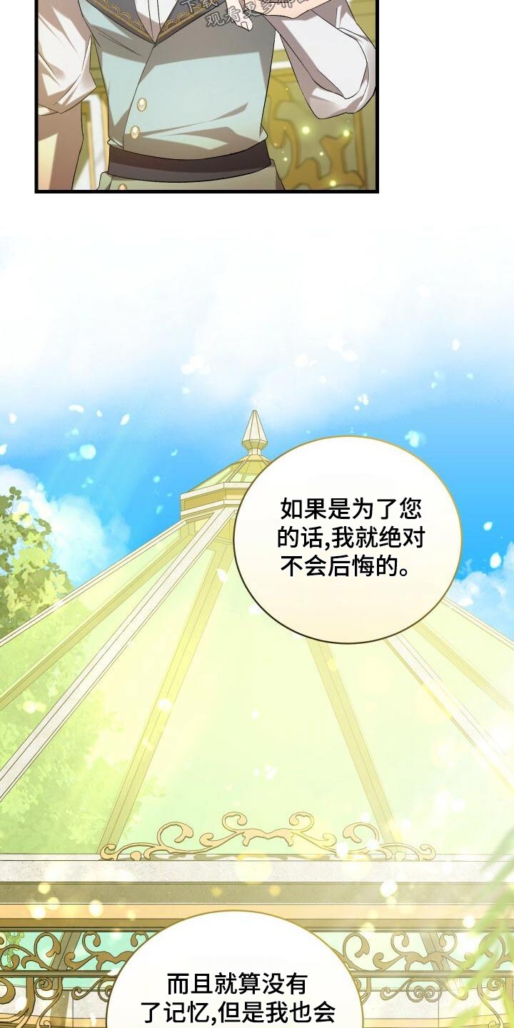 《循环世界》第102章痕迹 第16页