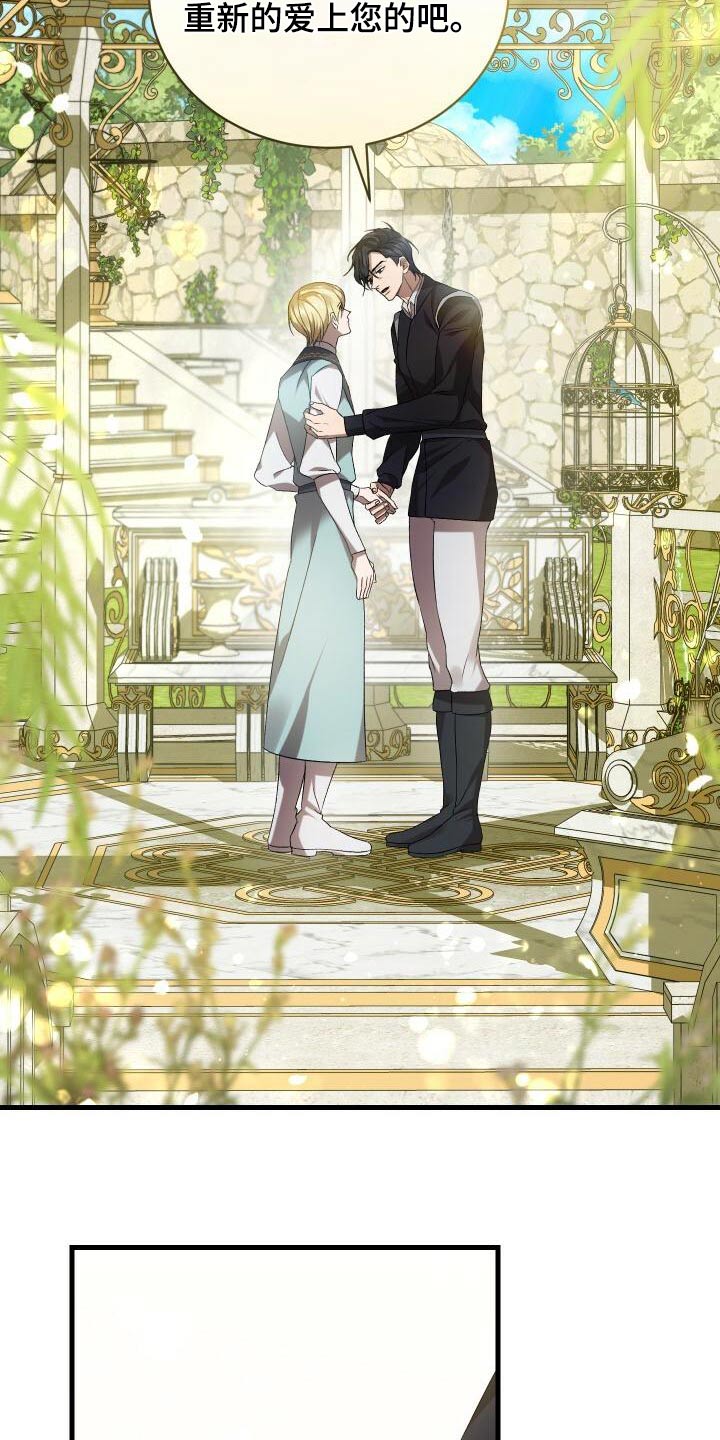 《循环世界》第102章痕迹 第17页