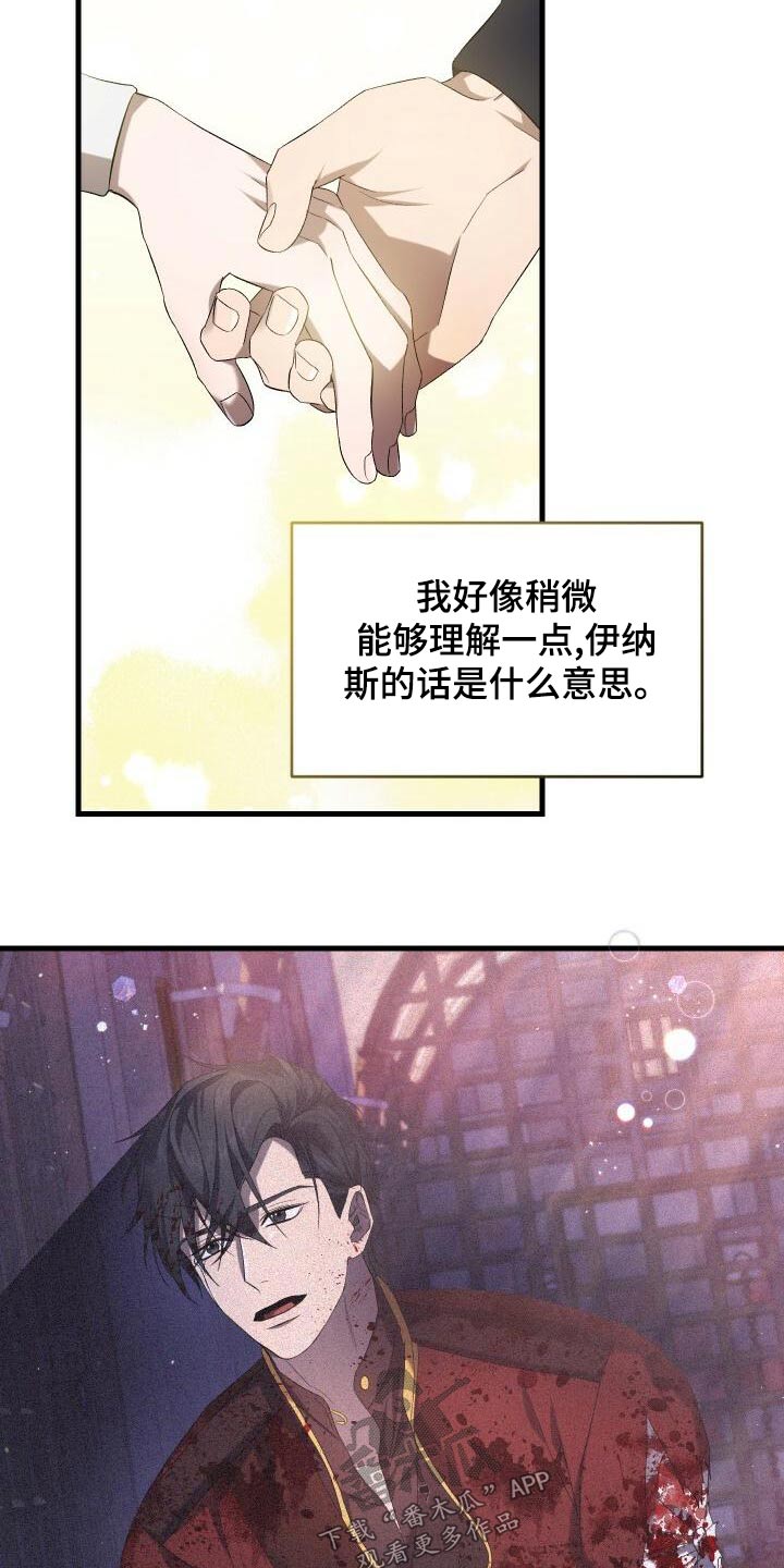 《循环世界》第102章痕迹 第18页