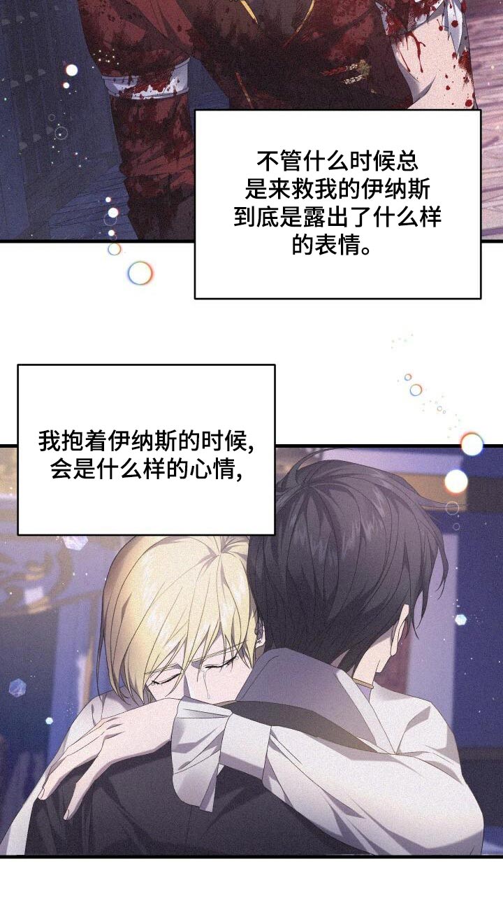 《循环世界》第102章痕迹 第19页